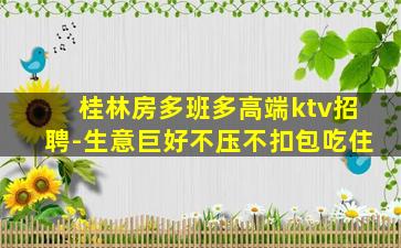 玉林酒吧招聘
